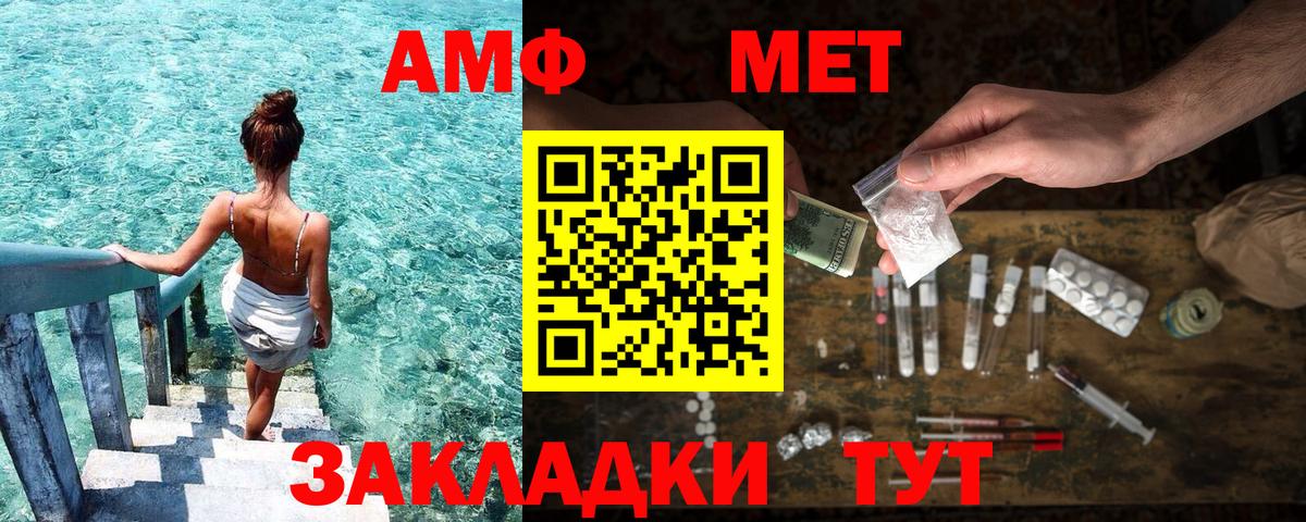 Амфетамин Premium  Вход с VPN  Amphetamine  Кудымкар 