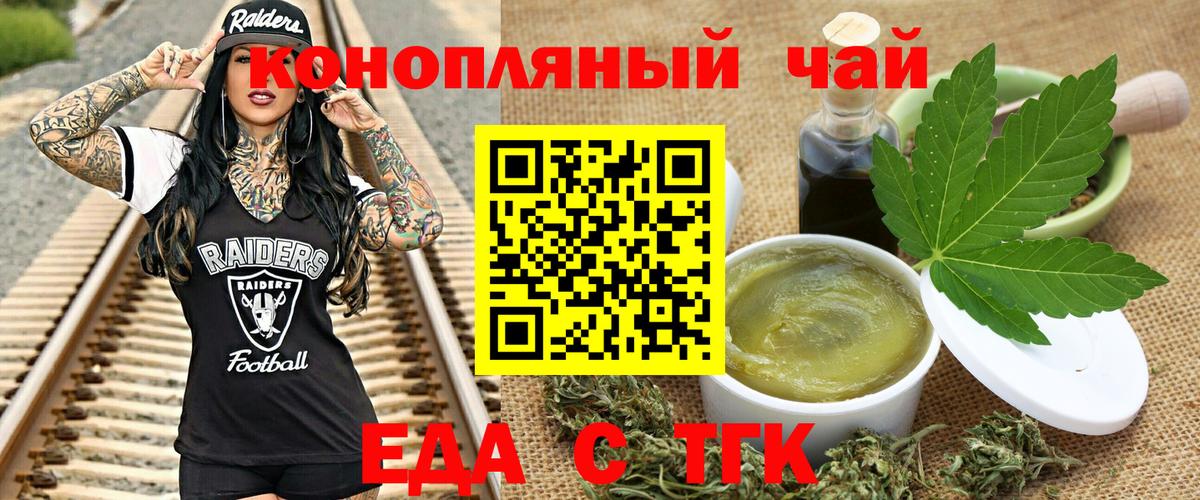 Кудымкар  Печенье с ТГК марихуана  Вход с VPN 