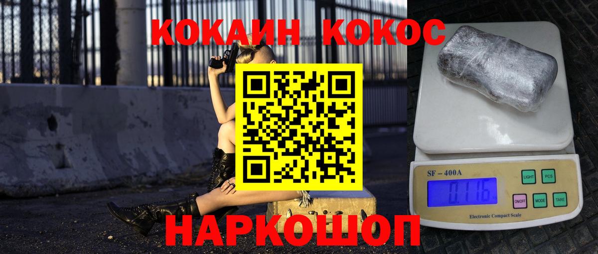 Кокаин VHQ Кудымкар