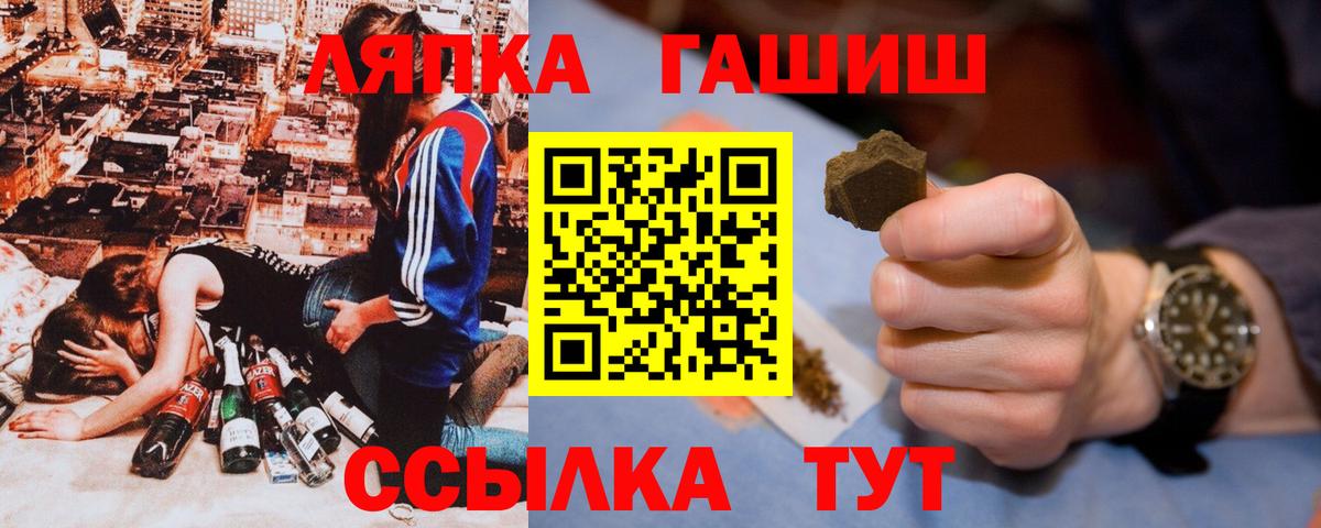 ГАШ убойный  Вход с VPN  ГАШ гашик  Кудымкар 