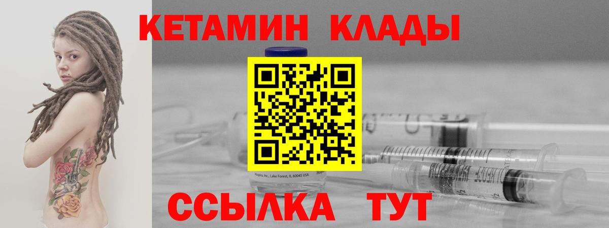 Кудымкар  КЕТАМИН ketamine  Кетамин ketamine  Вход с VPN 
