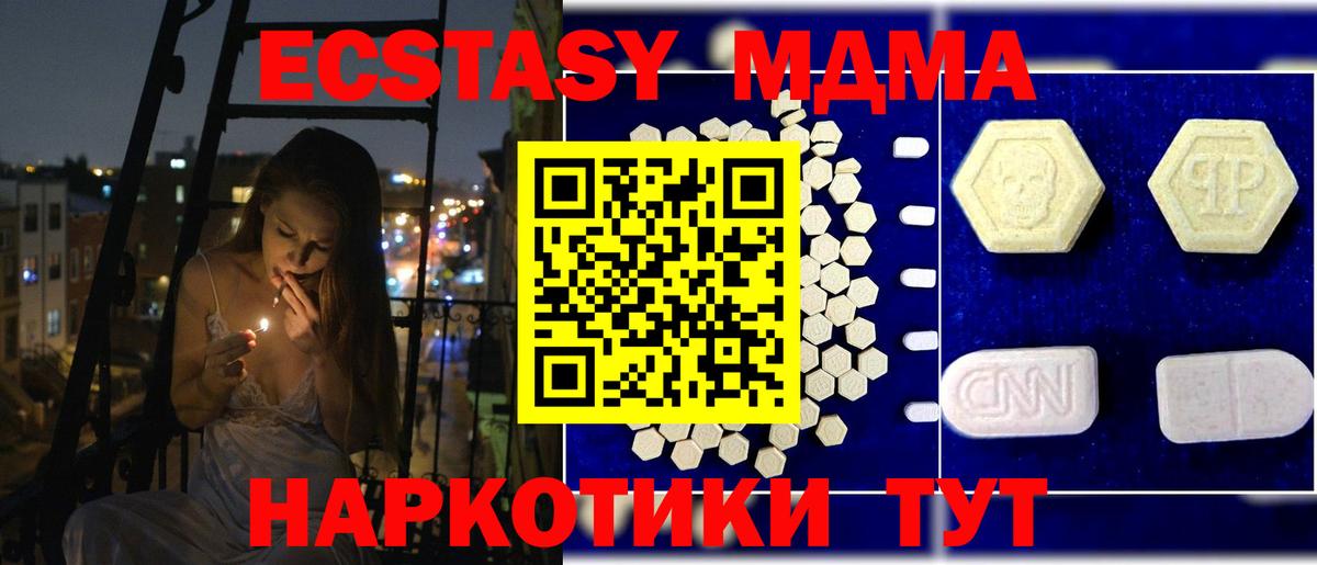 МДМА VHQ Кудымкар