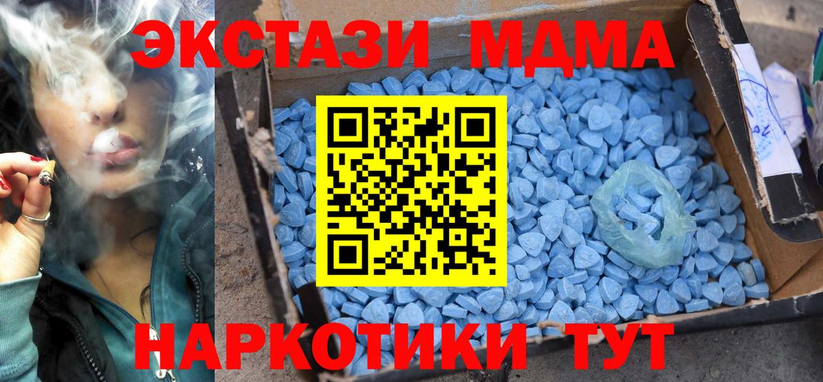 MDMA Molly  MDMA crystal  MDMA  Вход с VPN  Кудымкар 