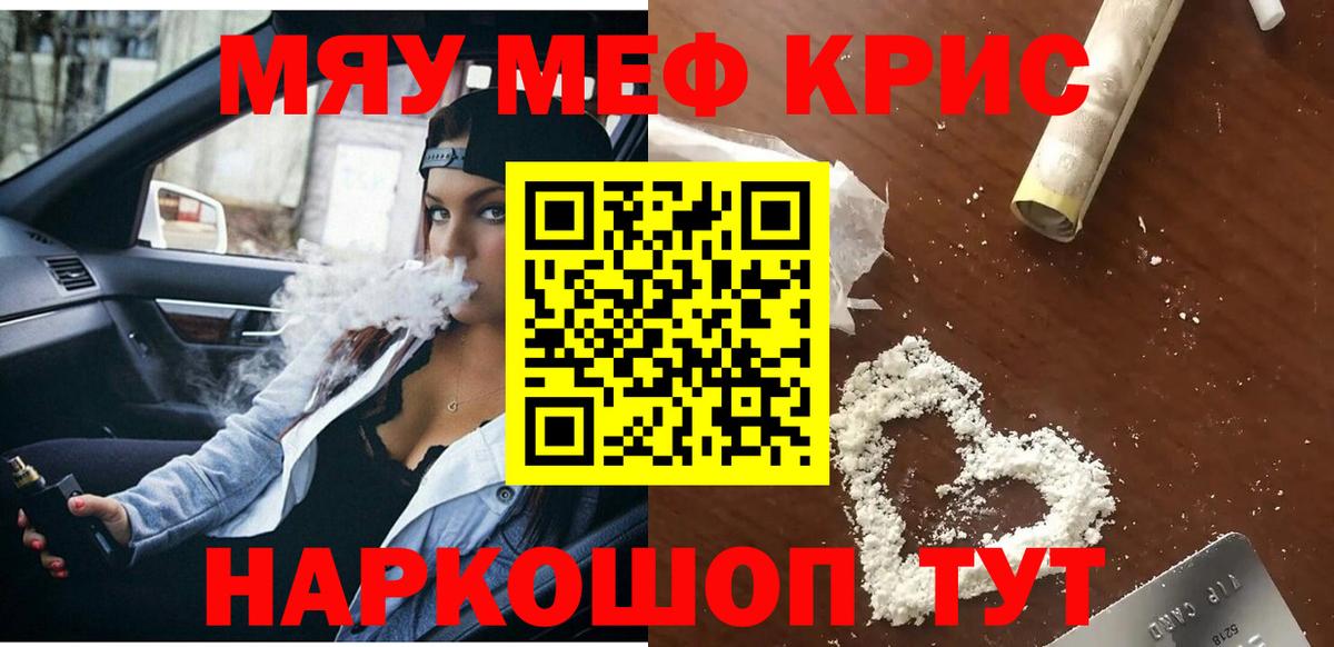 Кудымкар  Мефедрон мяу мяу  МЯУ-МЯУ VHQ  Вход с VPN 