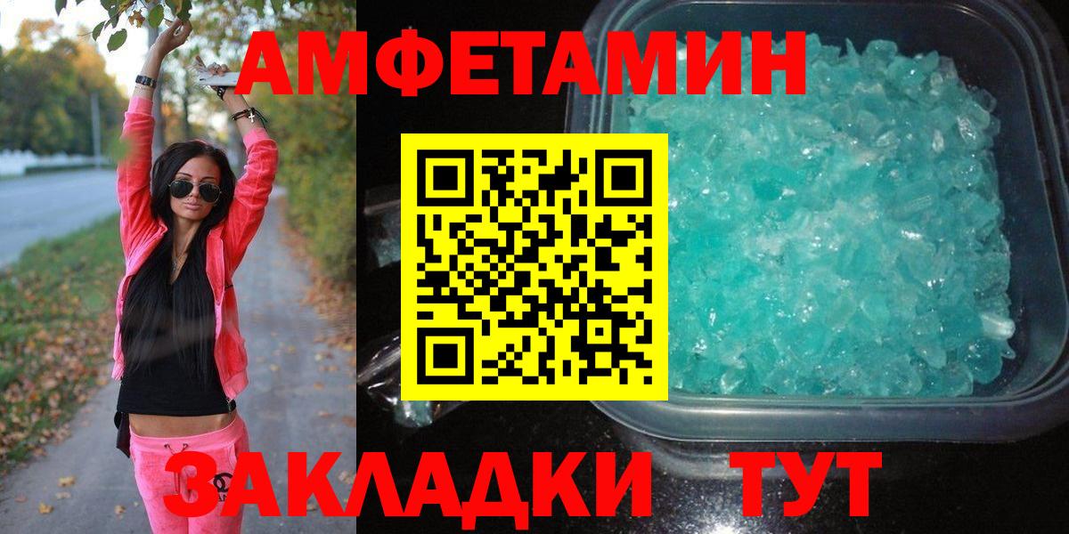 Кудымкар  Первитин винт  МЕТАМФЕТАМИН  Вход с VPN  Первитин винт 