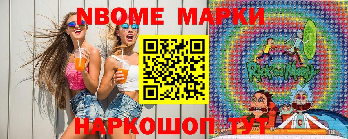 Кудымкар  Наркотические марки 1,8мг  Вход с VPN 