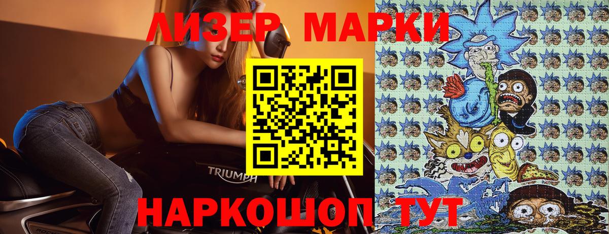 Наркотические марки 1,5мг Кудымкар