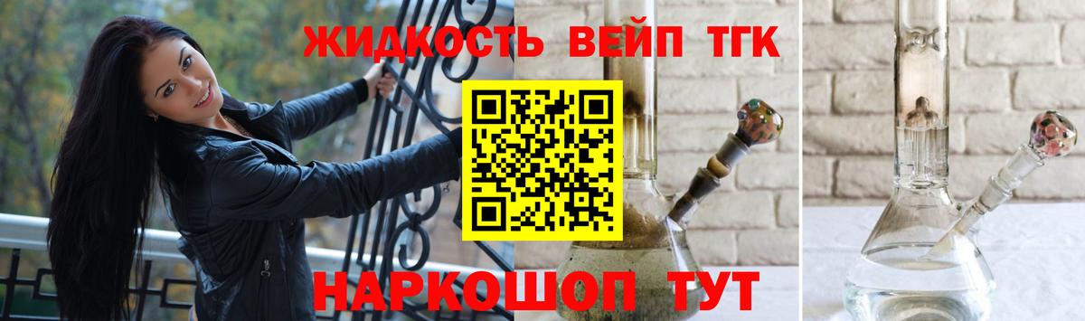 Дистиллят ТГК вейп с тгк Кудымкар